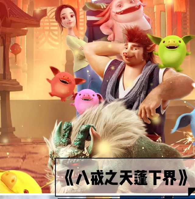 八戒八戒神马影院1.0安卓版V7.3.1_八戒八戒神马影院1.0安卓版