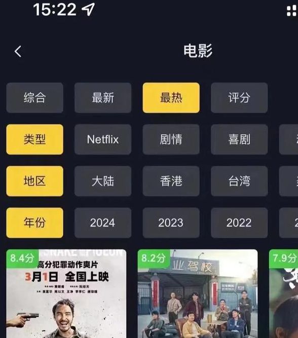 511影院手机版免费V5.7.6_511影院手机版免费