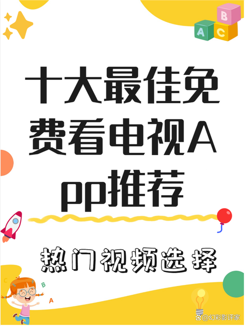 超级看点免费版v1.0首次上线，平台：希望大家喜欢