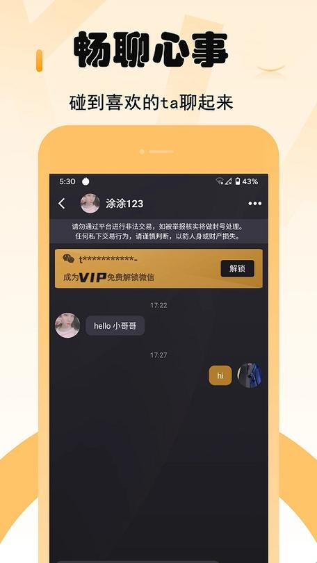 小圈app苹果版V4.5.8_强力推荐，网友：那我试试！小圈app苹果版