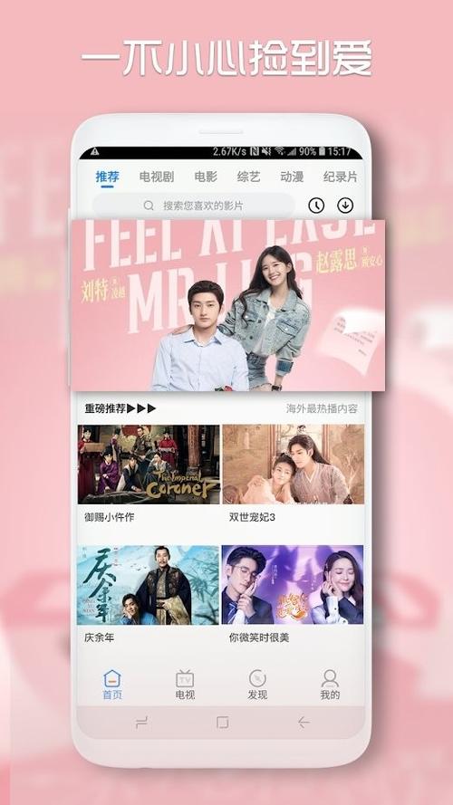 青柠高清视频在线观看BD自由浏览，网友：十分感兴趣!