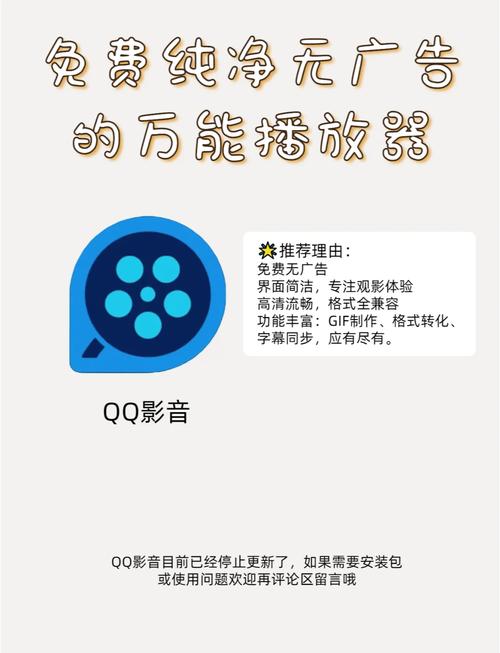 QQ影音播放器手机版V7.6.6_QQ影音播放器手机版 QQ影音播放器手机版V7.6.6_QQ影音播放器手机版