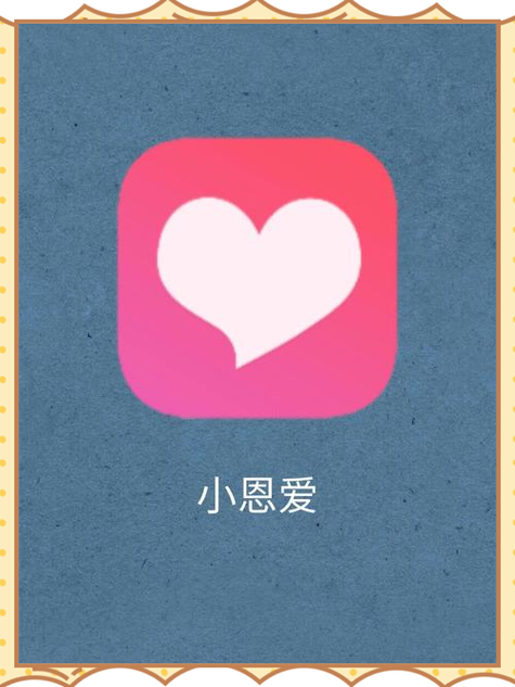 小恩爱安卓版V5.2.7_小恩爱安卓版 小恩爱安卓版V5.2.7_小恩爱安卓版