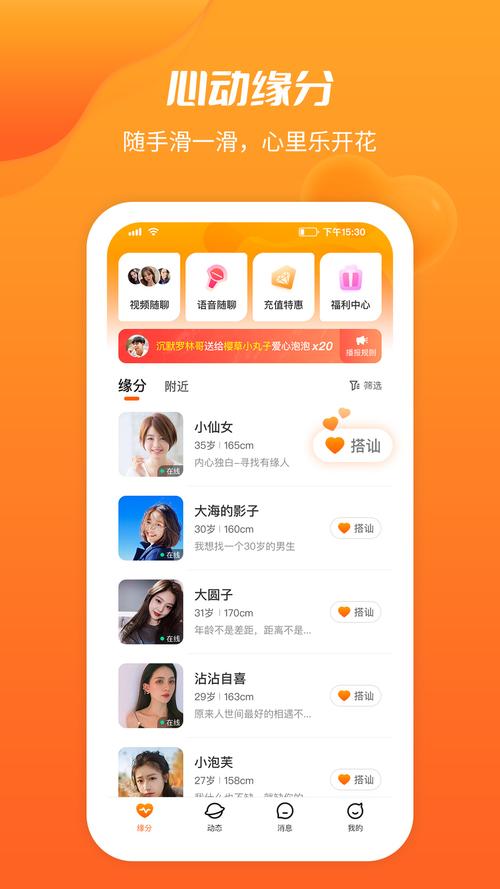 寻缘相亲交友app,超多精彩的资源为你奉献 寻缘相亲交友app,超多精彩的资源为你奉献