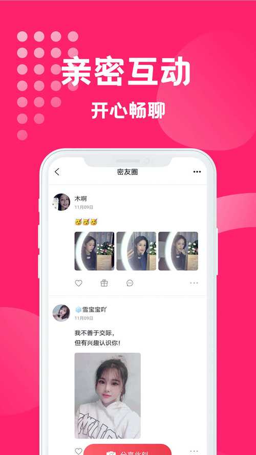 寻缘相亲交友app,超多精彩的资源为你奉献