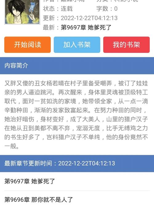 女特工小说V1.8.2_女特工小说