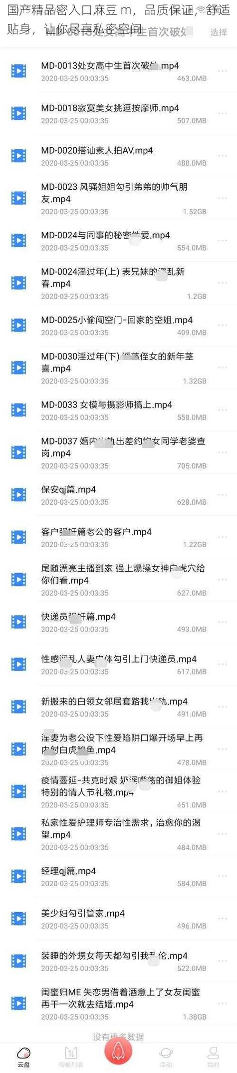 蜜芽加密通道入口免费V1.4.6_种类丰富多样，网友：全天候更新蜜芽加密通道入口免费