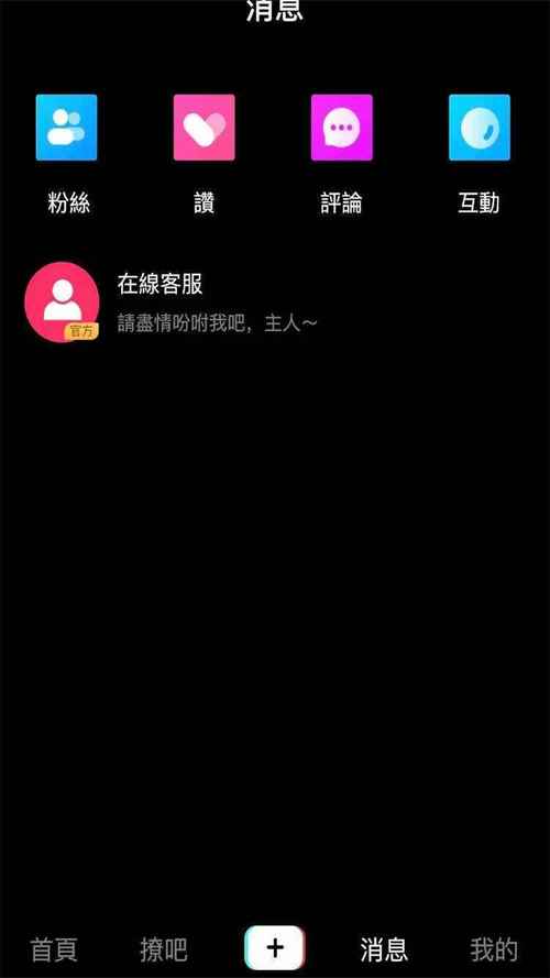 泡芙短视频会员无限看吗V1.3.5_泡芙短视频会员无限看吗