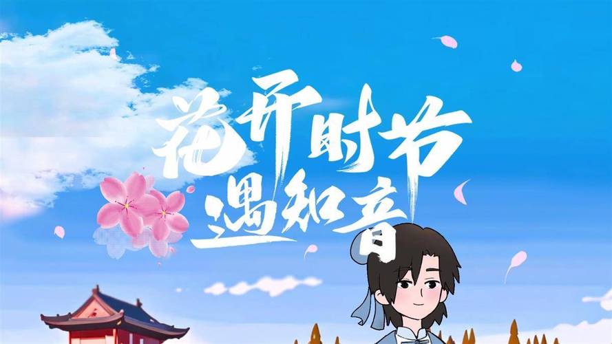 遇知音appV9.3.6_遇知音app