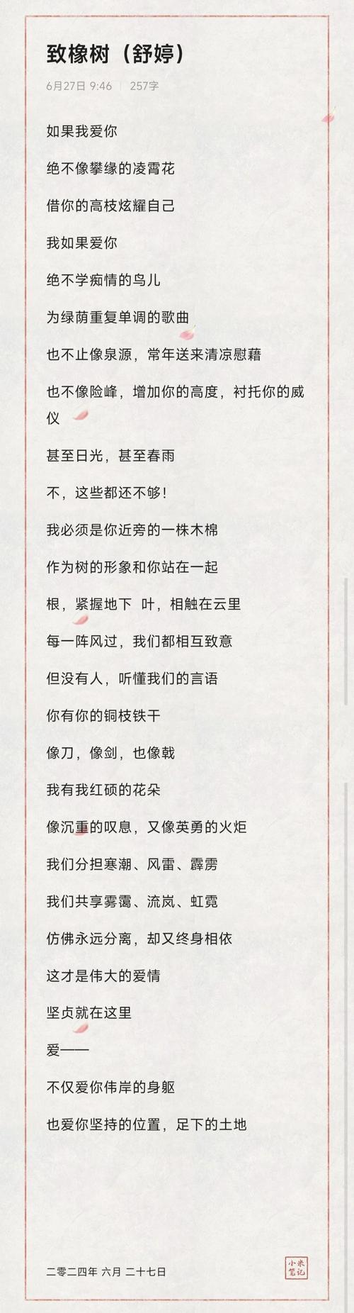 舒婷1一20全文阅读视频再深一点就可免费，网友：你快努力！