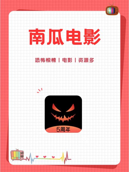 南瓜电影无vip限制版,实用的手机播放器