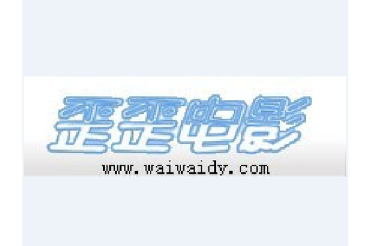 色歪歪影院免费取消免费后人气骤降，网友：不免费不感冒！