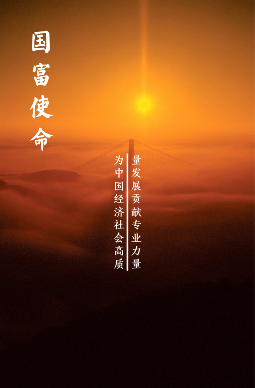 国富产二代懂你更V6.5.1_国富产二代懂你更