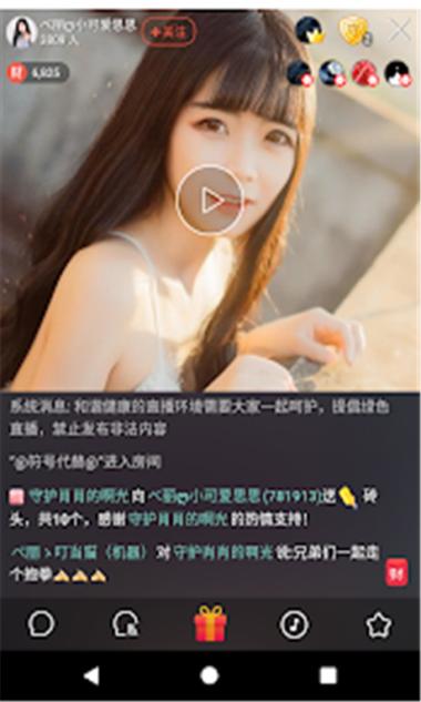 BT天堂最新版在线wwwV1.4.1_,非常有意思的特色直播软件BT天堂最新版在线www