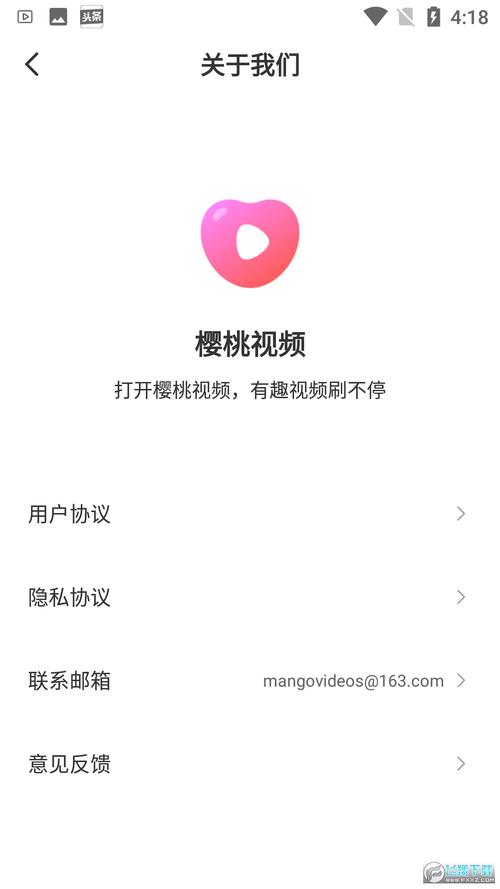樱桃视频无限观看V6.6.7_将更改地址入口，网友：赶紧保存樱桃视频无限观看