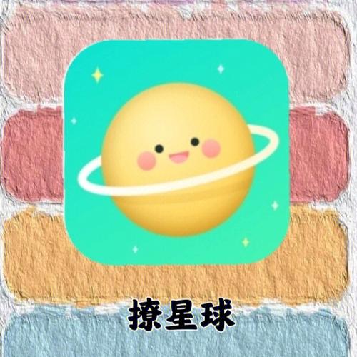 撩星球appV8.3.1_撩星球app