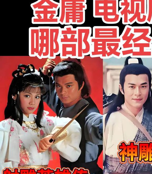 笑傲神雕全集开设多条播放线路，平台回应：告别卡顿情况