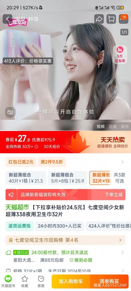 深夜福利自备纸巾mV7.4.7_深夜福利自备纸巾m