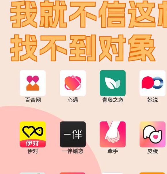 免费的单身交友appV2.2.5_免费的单身交友app