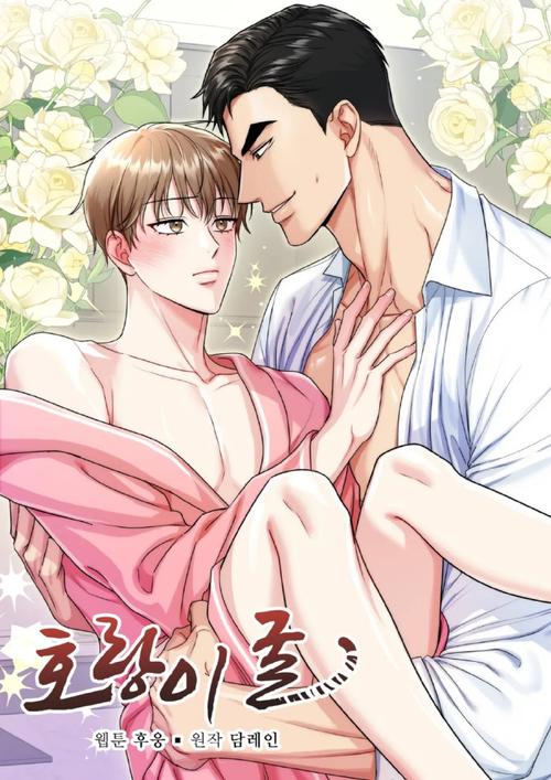 秋虎漫画网V3.6.1_秋虎漫画网