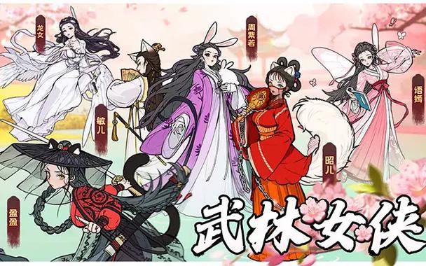 天龙之祸害武林V2.5.3_天龙之祸害武林