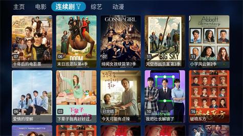 tvb云播最新版V7.5.5_tvb云播最新版