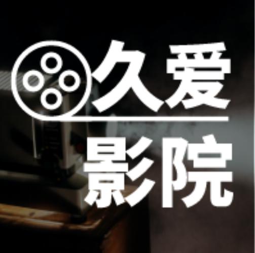 久爱午夜无码专区视频V6.4.6_,有超多的精彩短视频内容久爱午夜无码专区视频