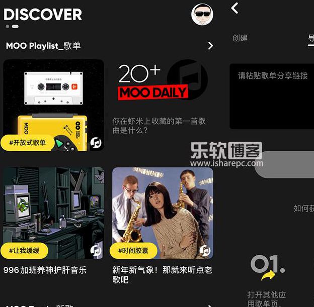 MOO音乐全是精品，用户：超级满足！