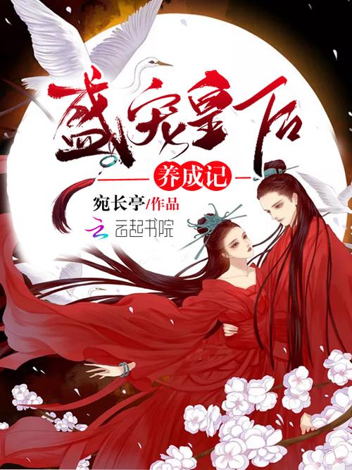 盛宠九皇妃免费全文免费阅读完结V2.1.8_全新版本正式上线，平台：将永久免费开放盛宠九皇妃免费全文免费阅读完结