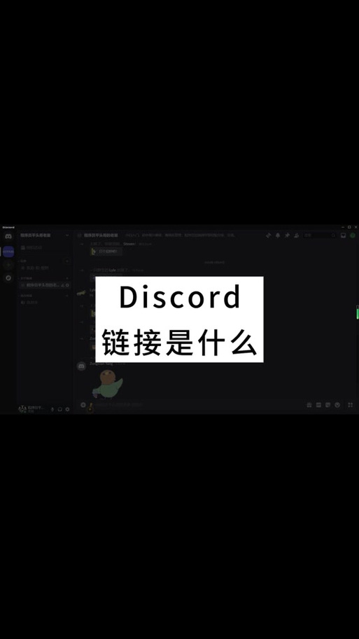 discord手机版V2.7.1_无法进行浏览?网友:有点卡!discord手机版 discord手机版V2.7.1_无法进行浏览?网友:有点卡!discord手机版