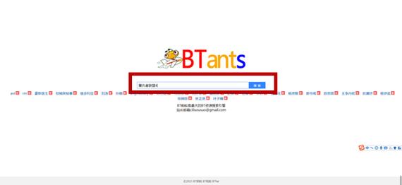 蚂蚁bt引擎搜索V5.1.2_更新的速度极快，网友：全是一手资源蚂蚁bt引擎搜索