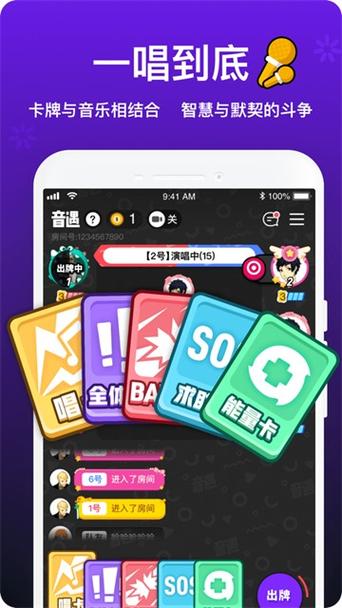 音遇最新版V9.9.9_音遇最新版