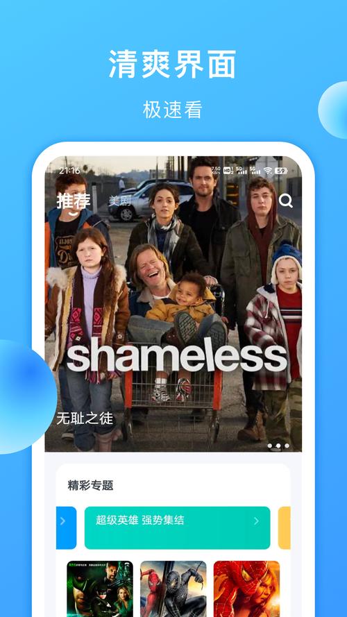 人人美剧纯净版,玩转黑科技视频