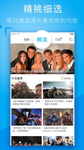 人人美剧纯净版,玩转黑科技视频