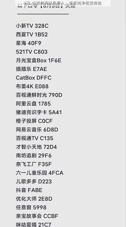 仙踪林网站入口欢迎你免费进入一百V1.6.9_仙踪林网站入口欢迎你免费进入一百 仙踪林网站入口欢迎你免费进入一百V1.6.9_仙踪林网站入口欢迎你免费进入一百