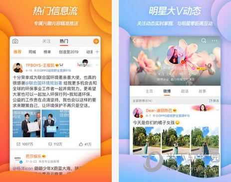 微博超话app,为电视爱好者制作的手机软件