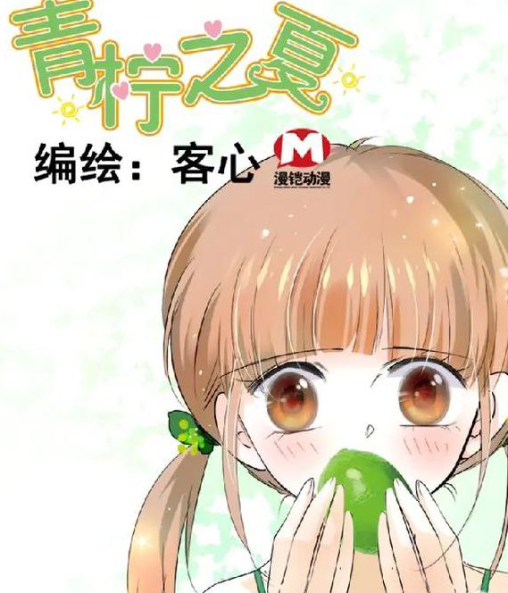 青柠在线观看免费高清动漫堪称经典播放器，网友：等你体验