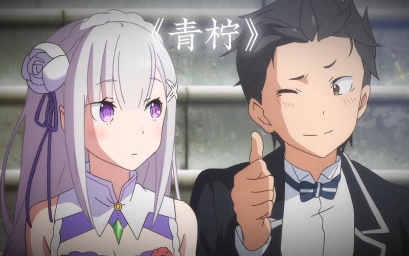 青柠在线观看免费高清动漫堪称经典播放器，网友：等你体验