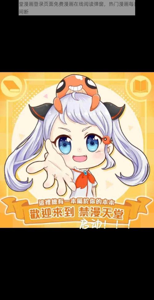 沐沐漫画登录页面免费漫画V2.8.5_沐沐漫画登录页面免费漫画 沐沐漫画登录页面免费漫画V2.8.5_沐沐漫画登录页面免费漫画