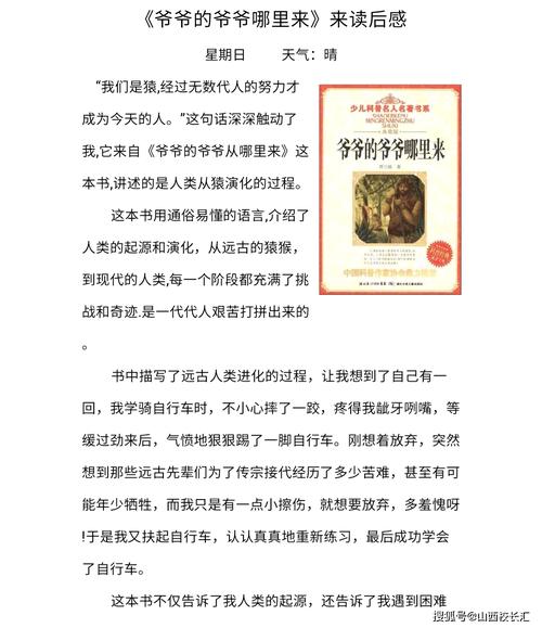 小米和爷爷在线阅读第一提供网页版，平台：不限时免费