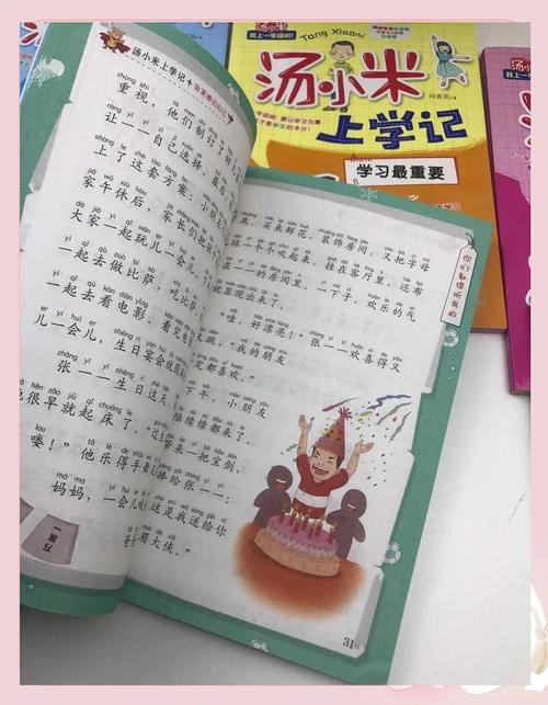 小米和爷爷在线阅读第一提供网页版，平台：不限时免费