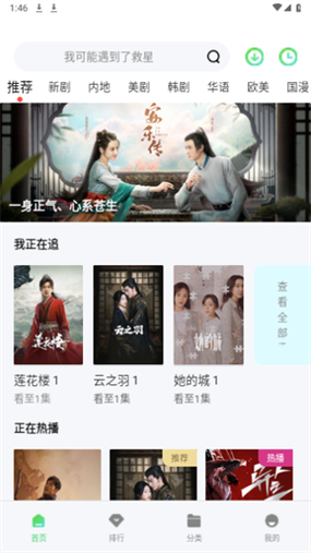 仙桃影视高清版V1.6.5_仙桃影视高清版