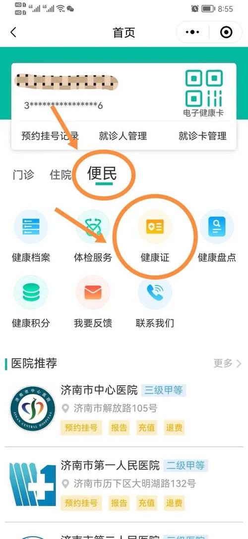 健健康康最新地址入口,召唤全球有趣短视频