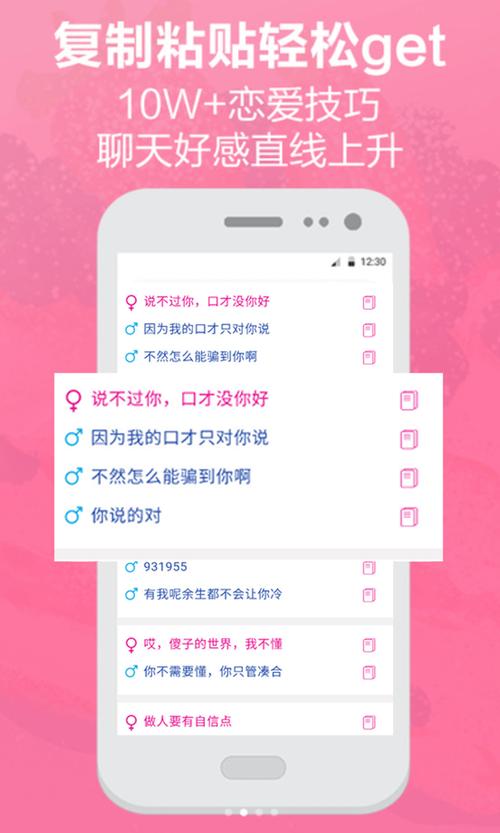 恋爱话术库app,文化直播平台