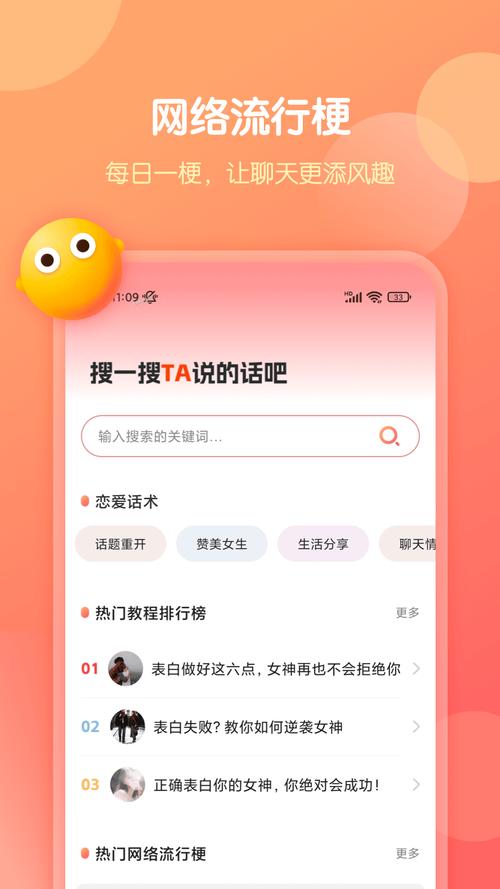 恋爱话术库app,文化直播平台