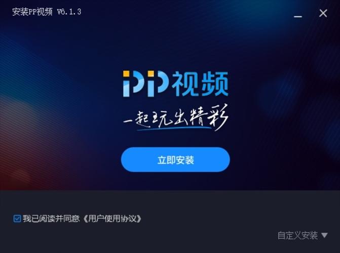 PP视频app,主打高颜值主播的线上直播平台