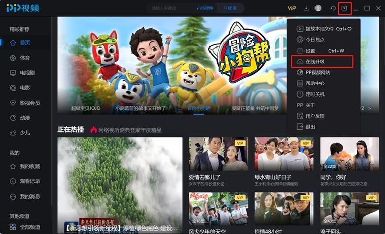 PP视频app,主打高颜值主播的线上直播平台