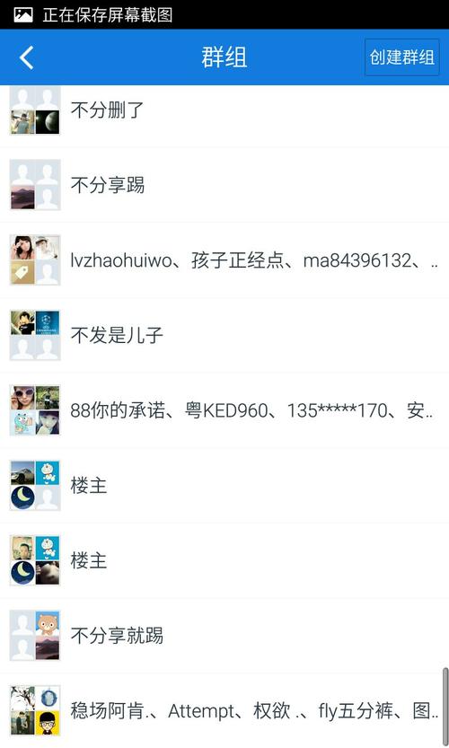 百度云群组实时链接分享群,聚合了很多福利直播内容的软件