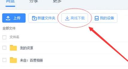 百度云群组实时链接分享群,聚合了很多福利直播内容的软件