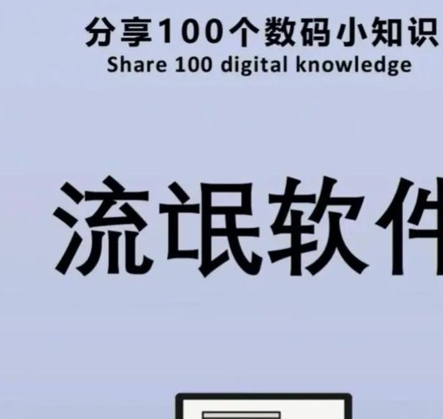 100种禁用软件不收费V1.9.7_100种禁用软件不收费